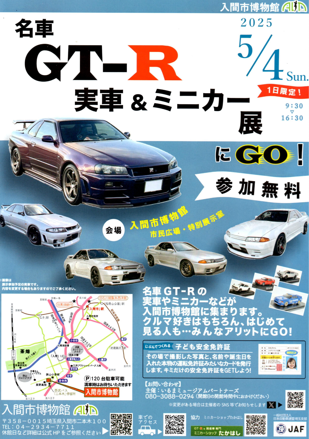 日産　skyline GT-R ミニカー　展示　32 33 展示保管のみ　名車 日産 skyline GT-R ミニカー 展示 32 33 旧車 展示保管のみ